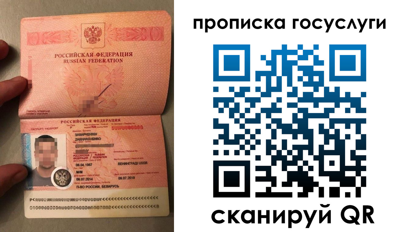 регистрация в Красногорске